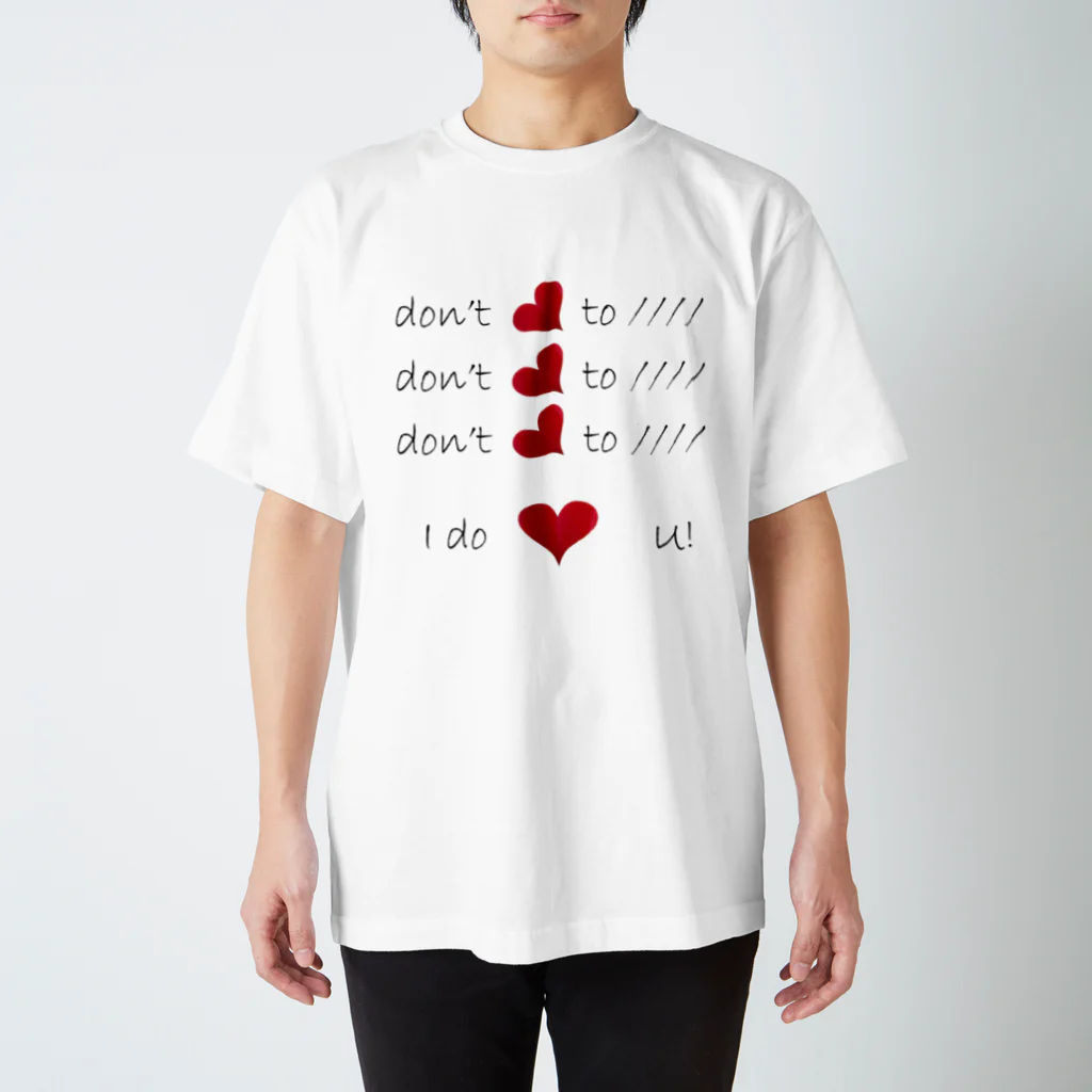 uco のi do love you スタンダードTシャツ