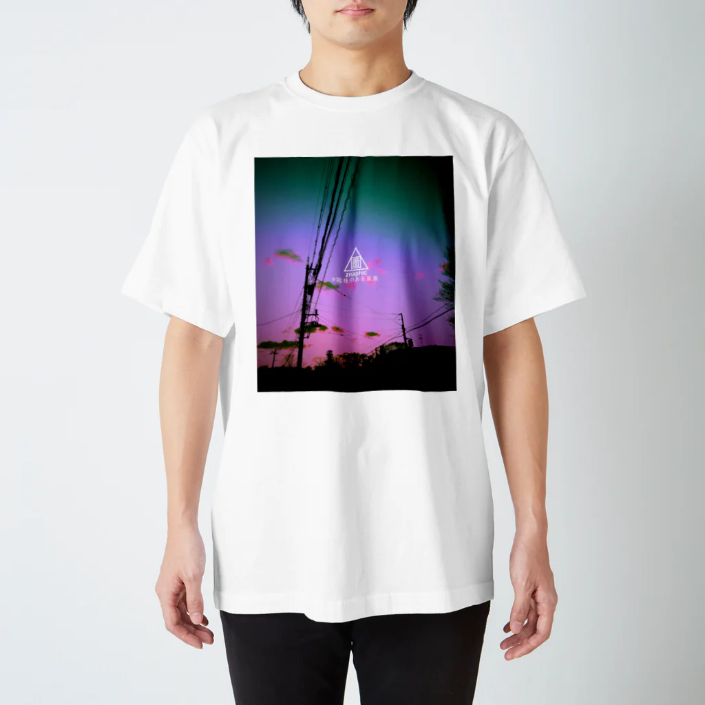 znaphicの#電柱のある風景 スタンダードTシャツ