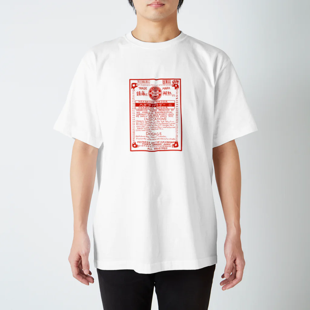 平坂製薬株式会社の手書き風ヘデクパウダー Regular Fit T-Shirt