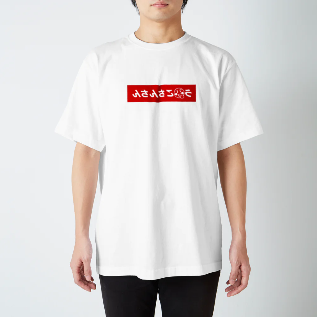 UNKNOWTWINTWINのunknowntwintwin / BOXLOGO RED VER02 スタンダードTシャツ