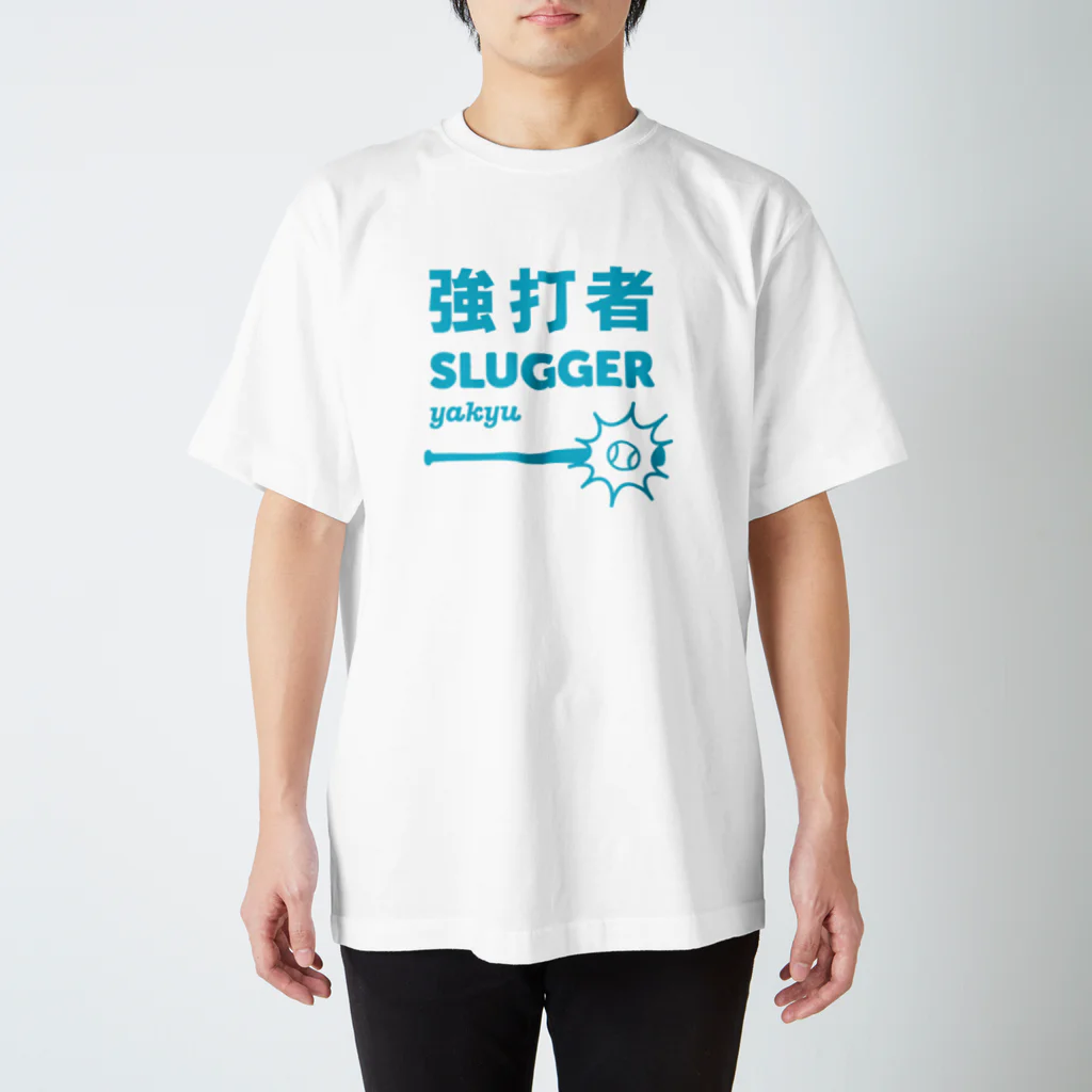 KAWAGOE GRAPHICSの強打者 スタンダードTシャツ