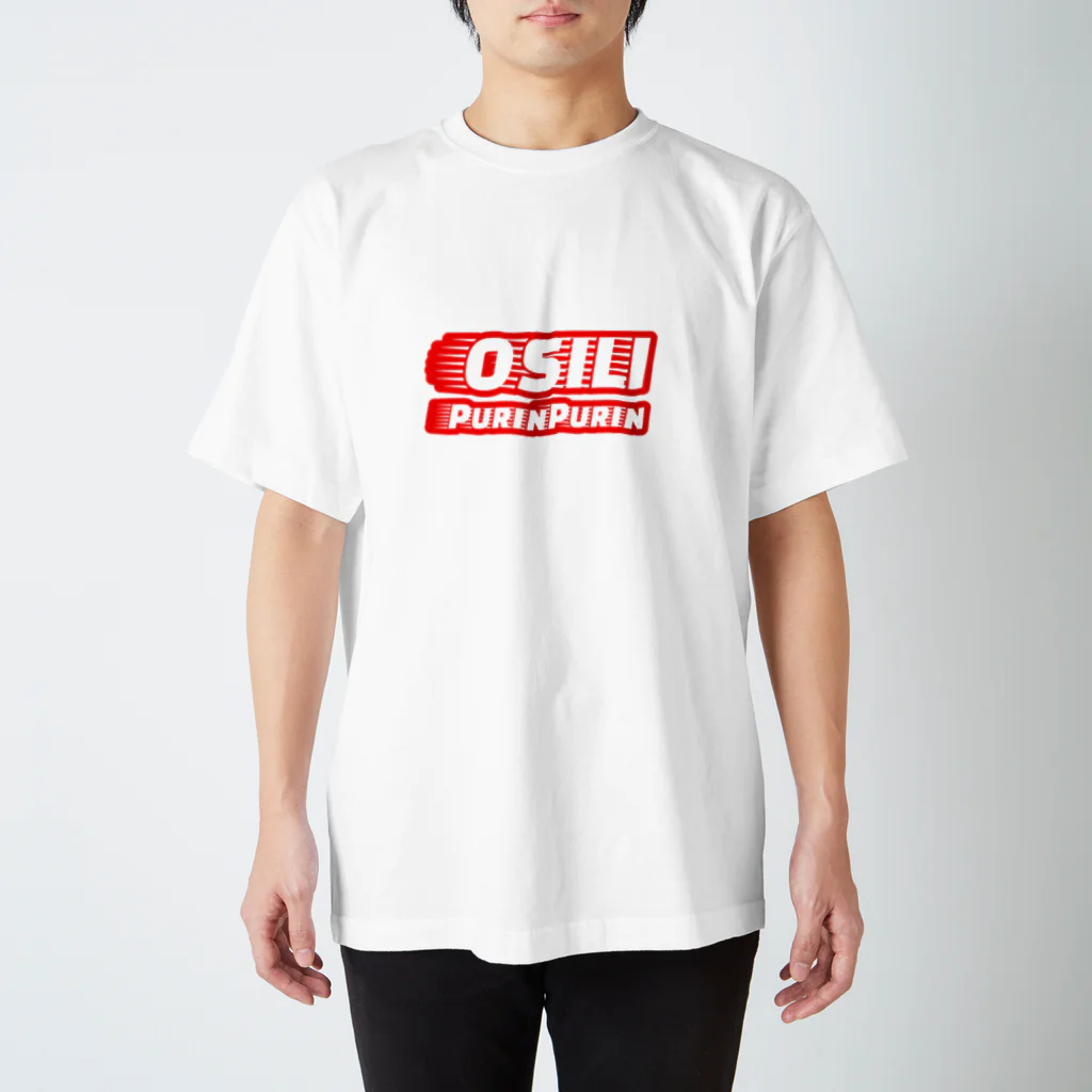 おしりぷりんぷりんのおしりぷりんぷりん（スタンダード） Regular Fit T-Shirt