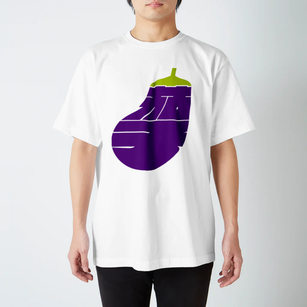 jibunnhaの茄子 スタンダードTシャツ