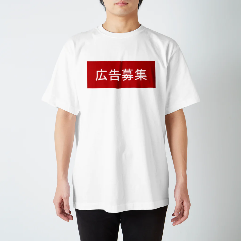 SUZURI坊やの空想商店　の広告募集 スタンダードTシャツ