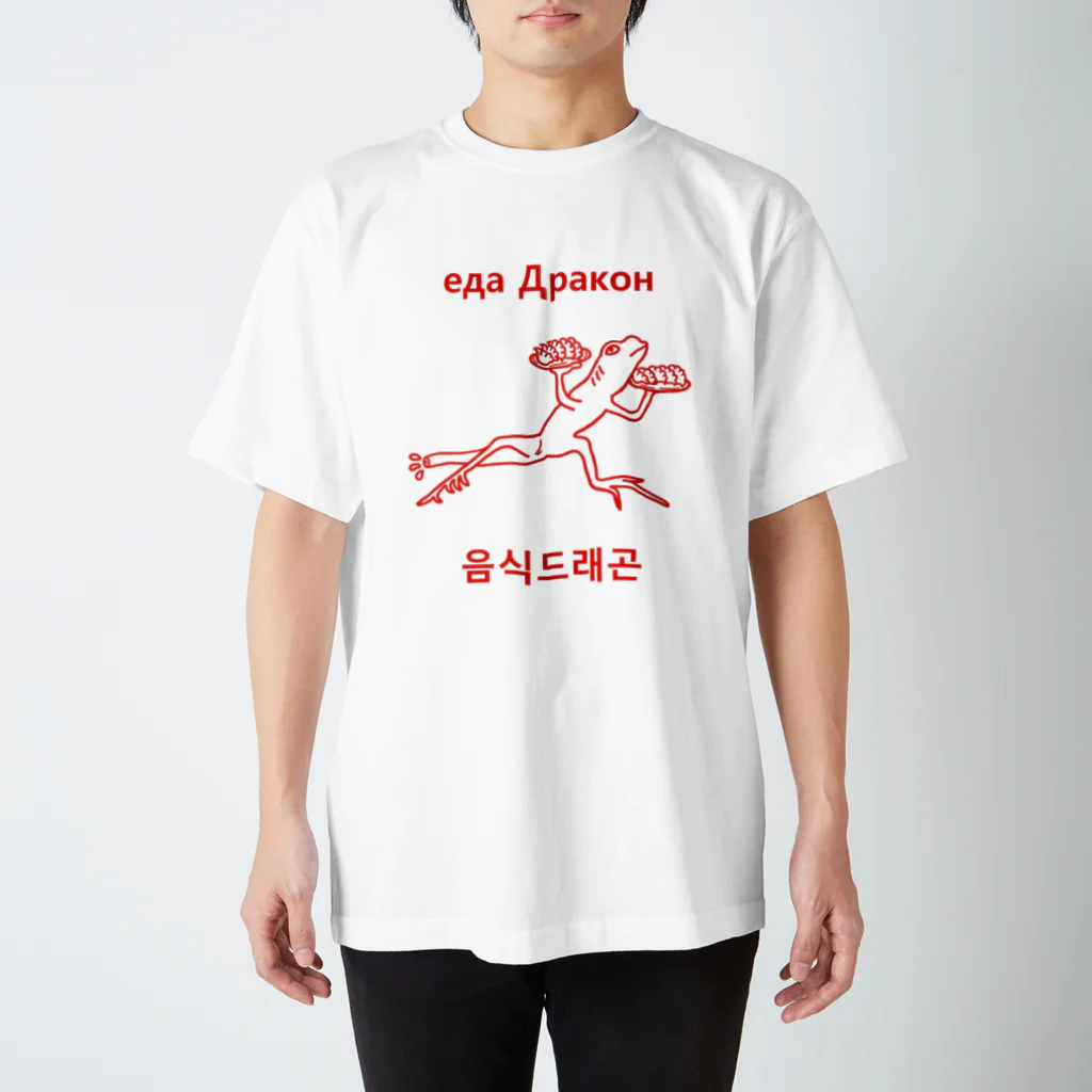 フードドラゴンのフードドラゴン Regular Fit T-Shirt