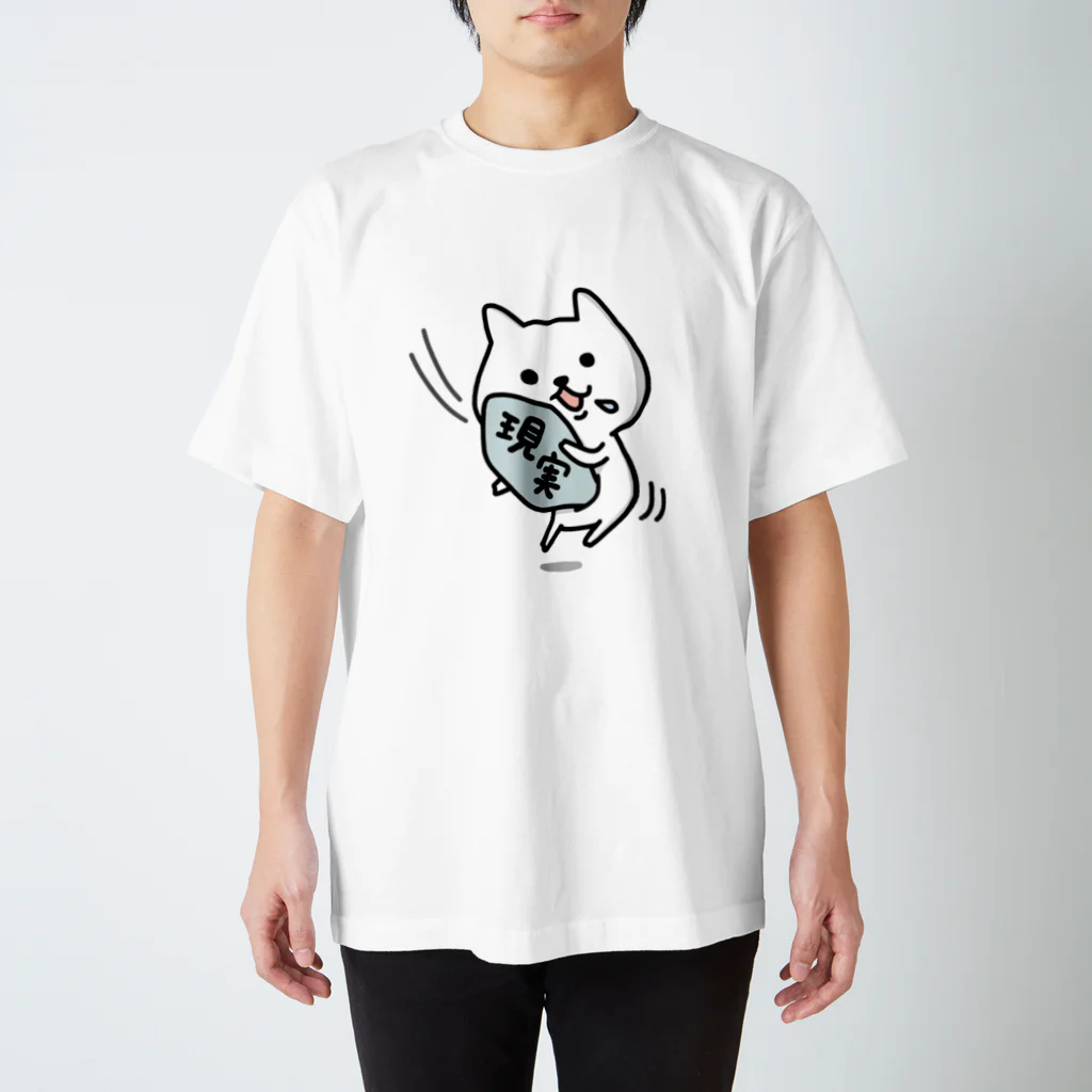 あしる@LINEスタンプ販売中のこじ犬【避けられぬ現実】 スタンダードTシャツ