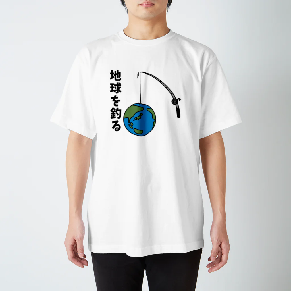 麦畑の地球を釣る Regular Fit T-Shirt