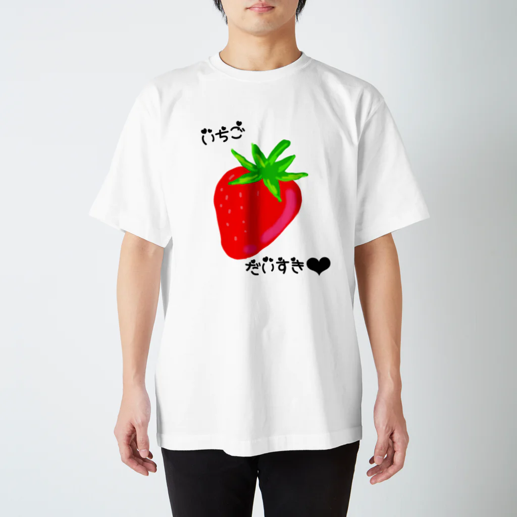 Je te veuxのいちごだいすき スタンダードTシャツ