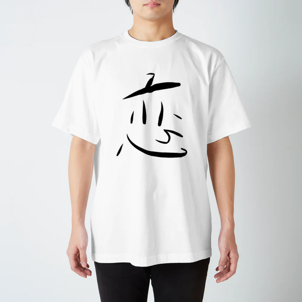 クレイジーアグリジャパンの漢字みたいなキャラクターシリーズvol1 Regular Fit T-Shirt