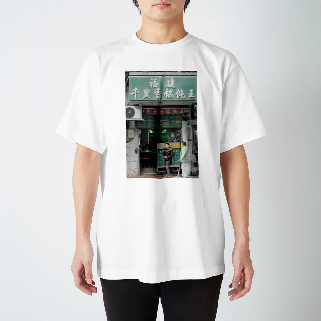 hikitachisatoのおはしと上海の麺屋さん Regular Fit T-Shirt