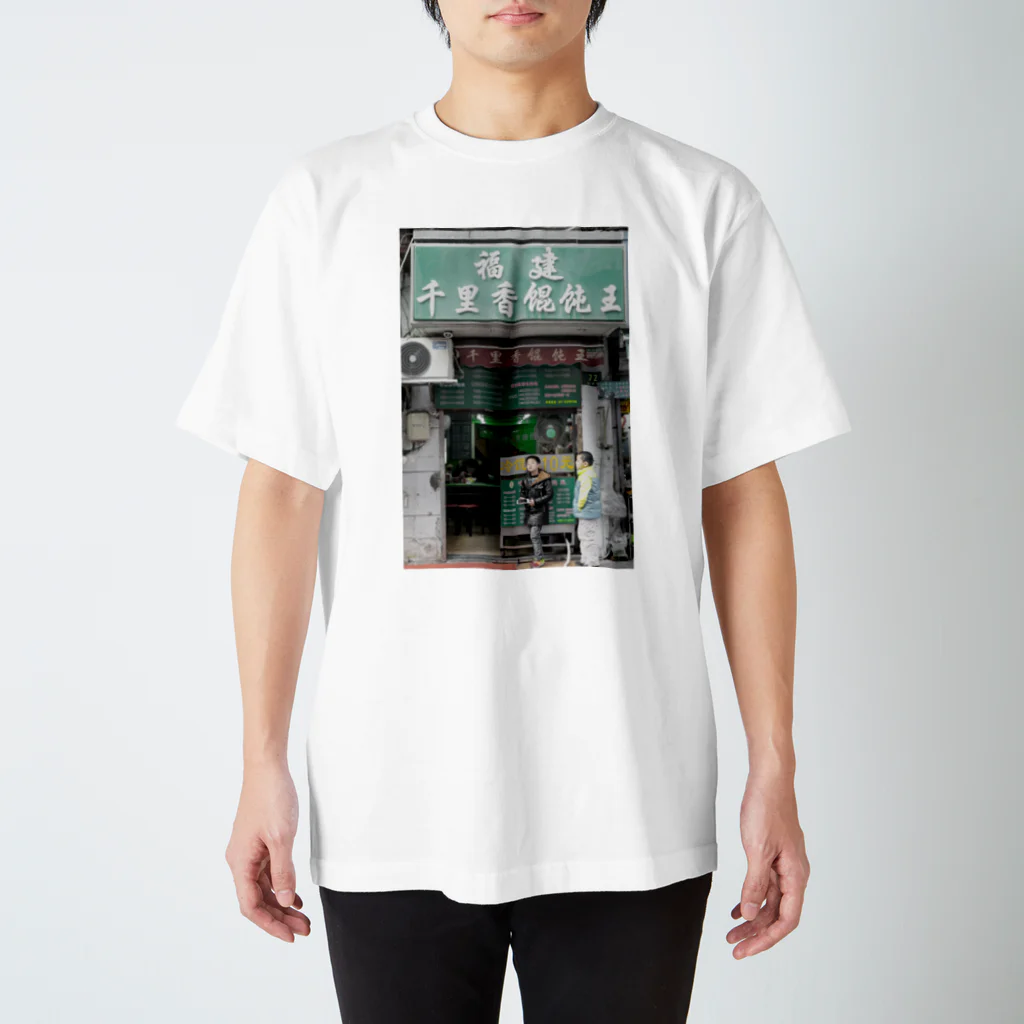 hikitachisatoのおはしと上海の麺屋さん スタンダードTシャツ