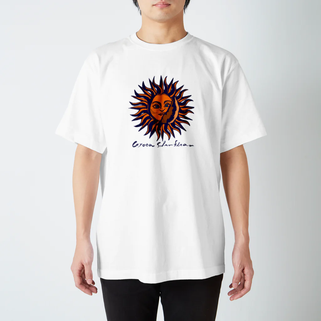 餃子めいめいのGyoza Solar Flear スタンダードTシャツ