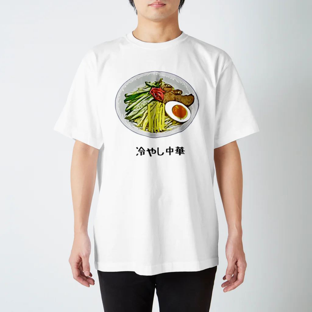 脂身通信Ｚの冷やし中華_2105 スタンダードTシャツ