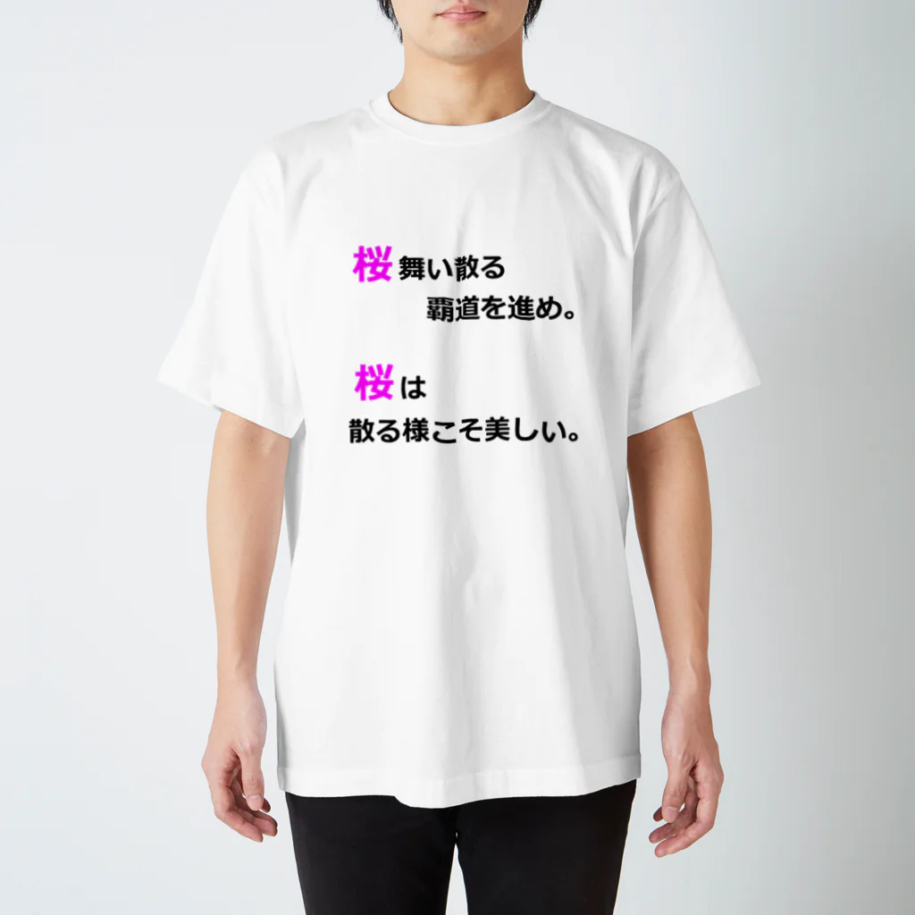 KarumのRIVALS_桜 スタンダードTシャツ