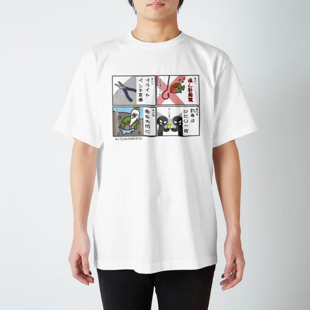 釣パラダイスのレギュレーション スタンダードTシャツ