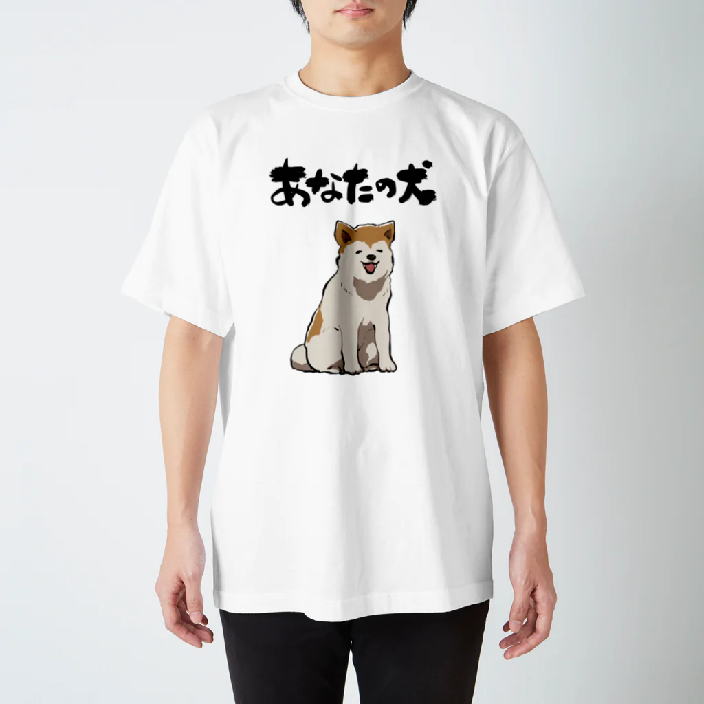 オカヤマの服従する犬 Regular Fit T-Shirt
