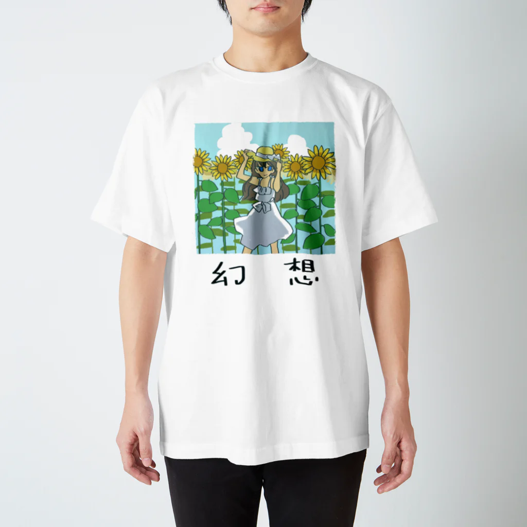 やまもりの森の夏にみる幻想 スタンダードTシャツ