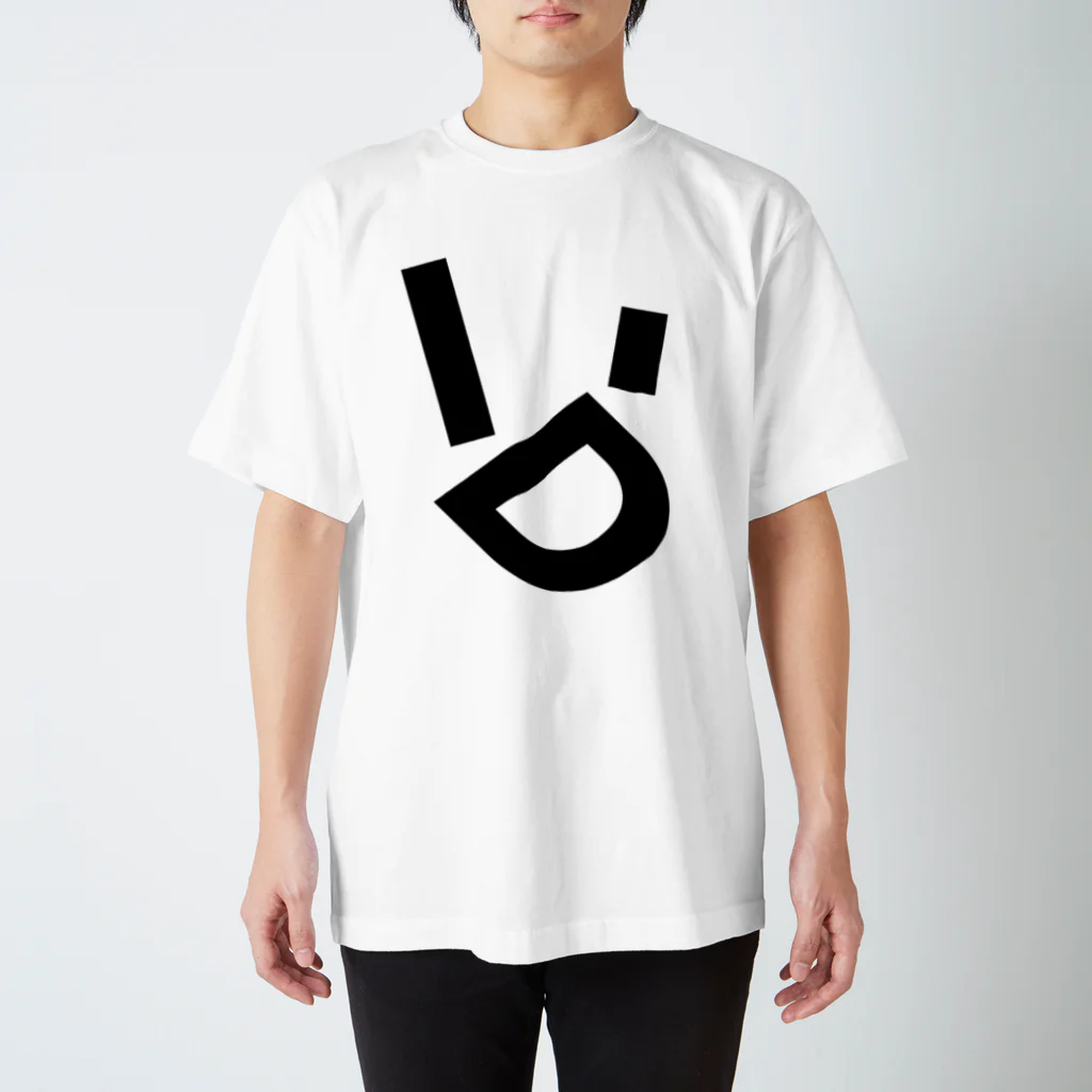 菅原商店 - Bread LabelのType Gravity - D スタンダードTシャツ