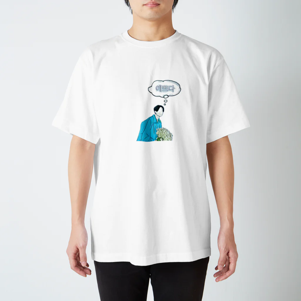 白昼夢でキミと逢うのYOUTH TEE スタンダードTシャツ