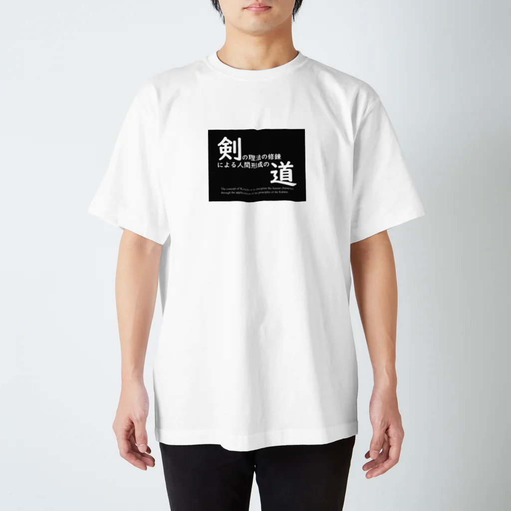 KAORUの剣道の理念 スタンダードTシャツ