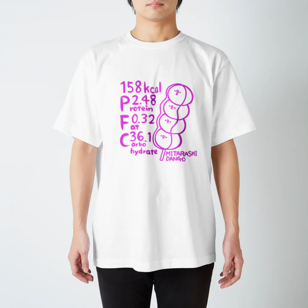 おまるしょっぷのPFCシャツ(みたらしだんごさん)　Aピンク スタンダードTシャツ