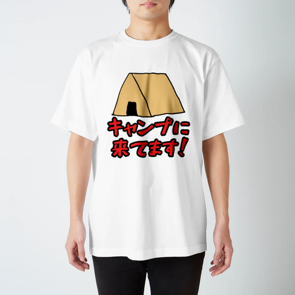 ヘタイラストのオーマサ屋のキャンプに来てます！ スタンダードTシャツ