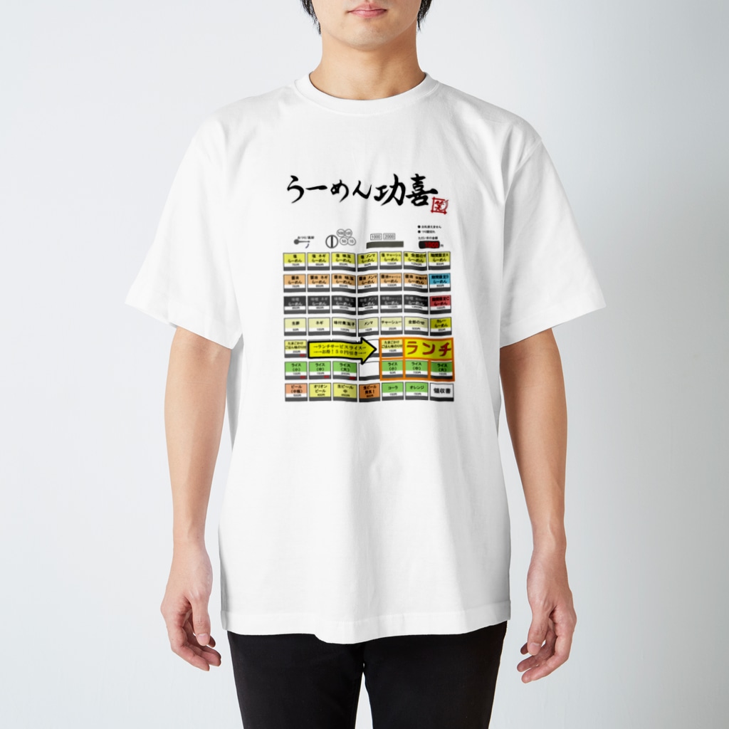 ウラ功喜の券売機 Regular Fit T-Shirt
