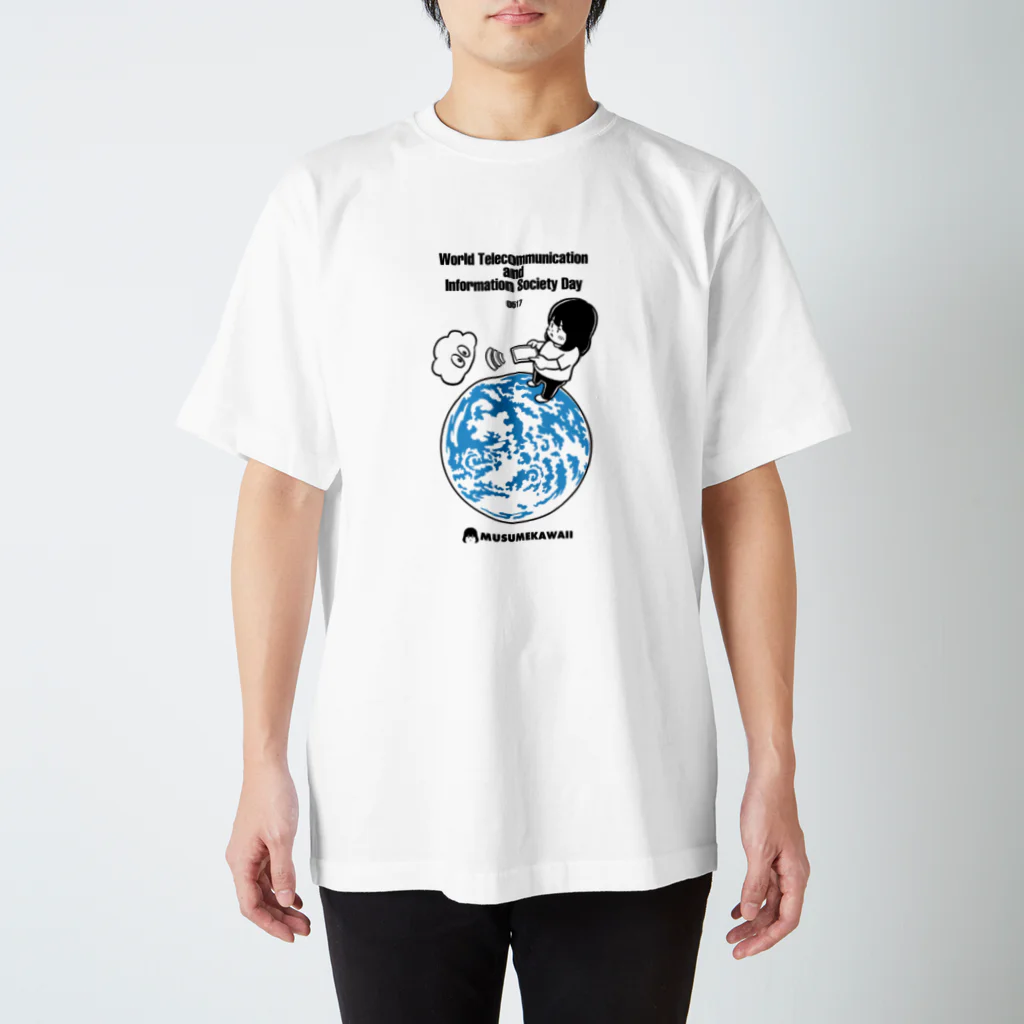 MUSUMEKAWAIIの0517「世界電気通信情報社会デー 」 スタンダードTシャツ