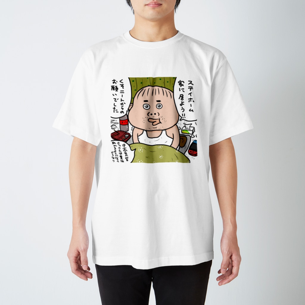 小田原ドラゴンのおしゃれハウスのステイホーム Regular Fit T-Shirt