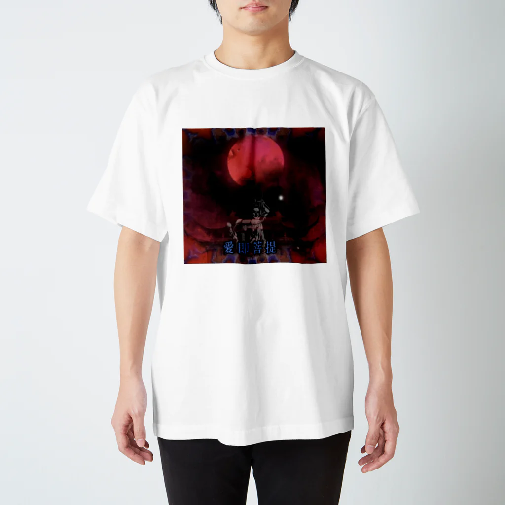 kami-sama-no-kotodamaの恋愛の神様　愛染明王のアイテム スタンダードTシャツ