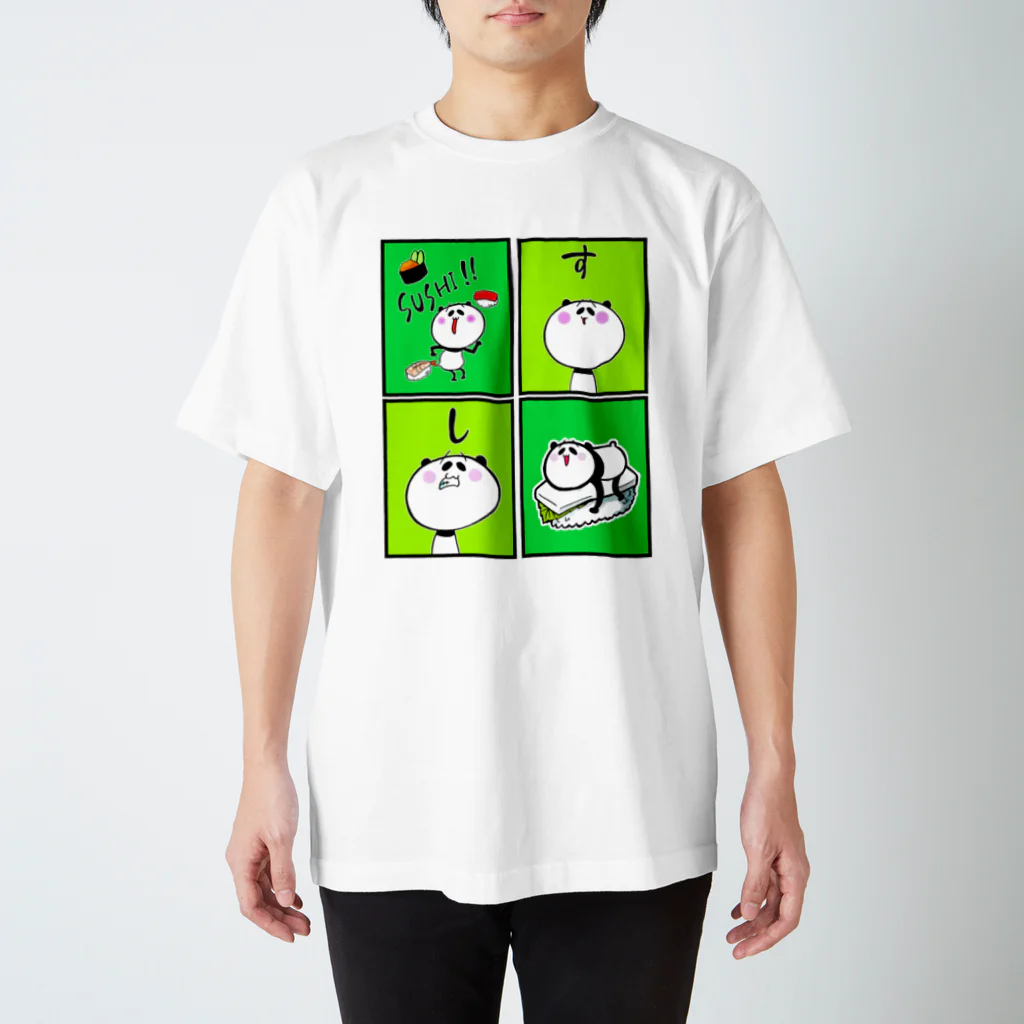 ぱんだしまいのパンタはくさく　すしスシ寿司 スタンダードTシャツ