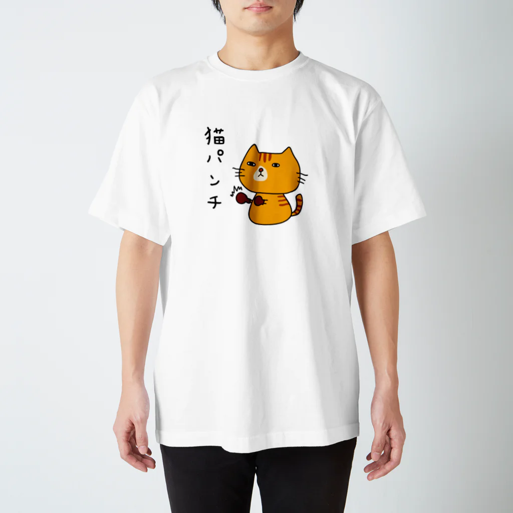 麦畑の猫パンチ(トラ猫) スタンダードTシャツ