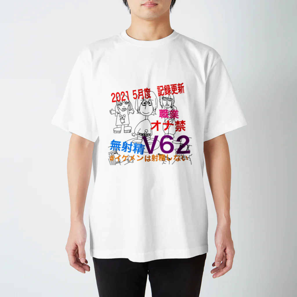 noe_uの2021年5月度新記録記念 スタンダードTシャツ