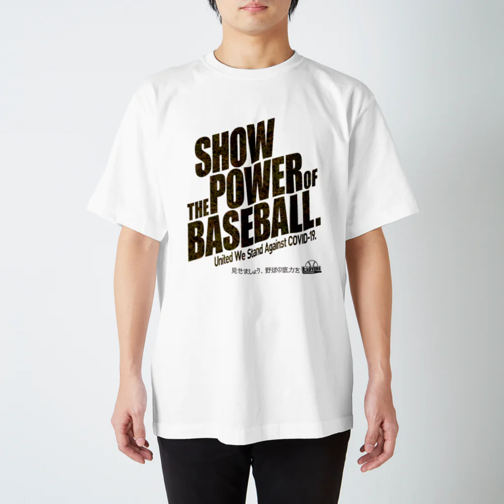 BASEBALL LOVERS CLOTHINGの「見せましょう野球の底力を」黒文字Ver. スタンダードTシャツ