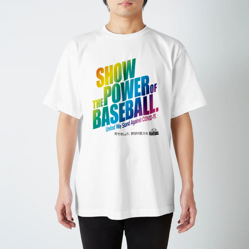 BASEBALL LOVERS CLOTHINGの「見せましょう野球の底力を」レインボー淡色Ver. スタンダードTシャツ