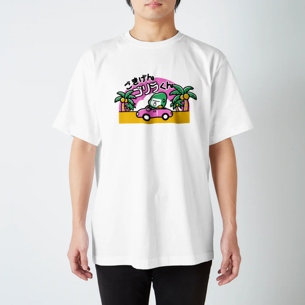 ごきげんゴリラくんのごきげんゴリラくん スタンダードTシャツ