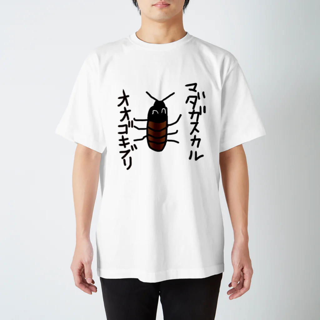 YuYuReptiles＠ゆゆれぷchのマダゴキ Regular Fit T-Shirt