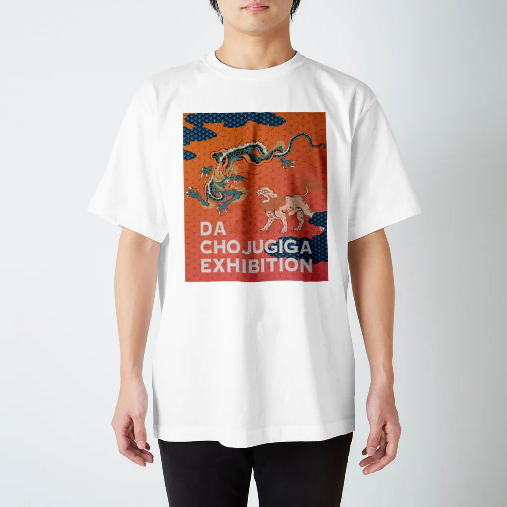 TOPECONHEROESのDA CHOJUGIGA EXHIBITION 2021 スタンダードTシャツ