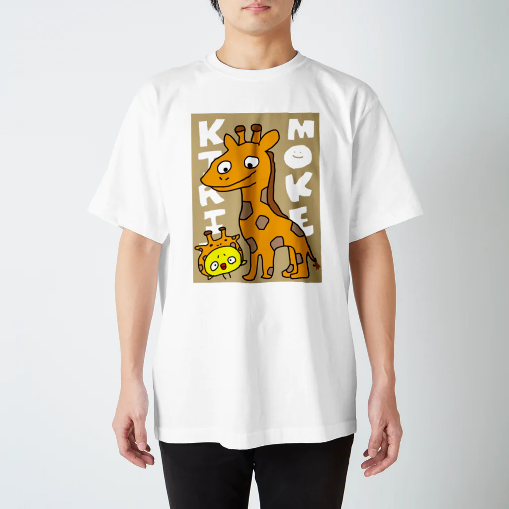 もけまる屋さんのもけまるときりん スタンダードTシャツ