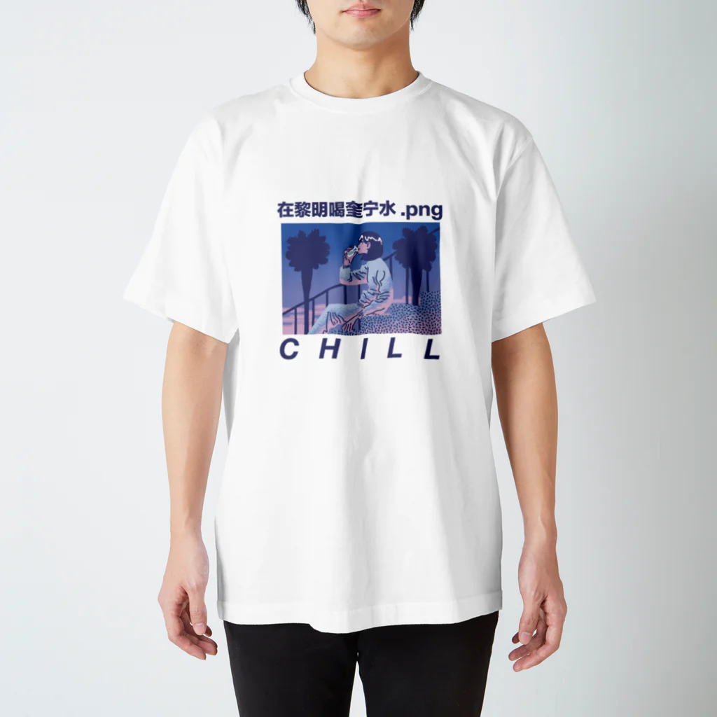 AOTQの在黎明喝奎宁水.png Regular Fit T-Shirt