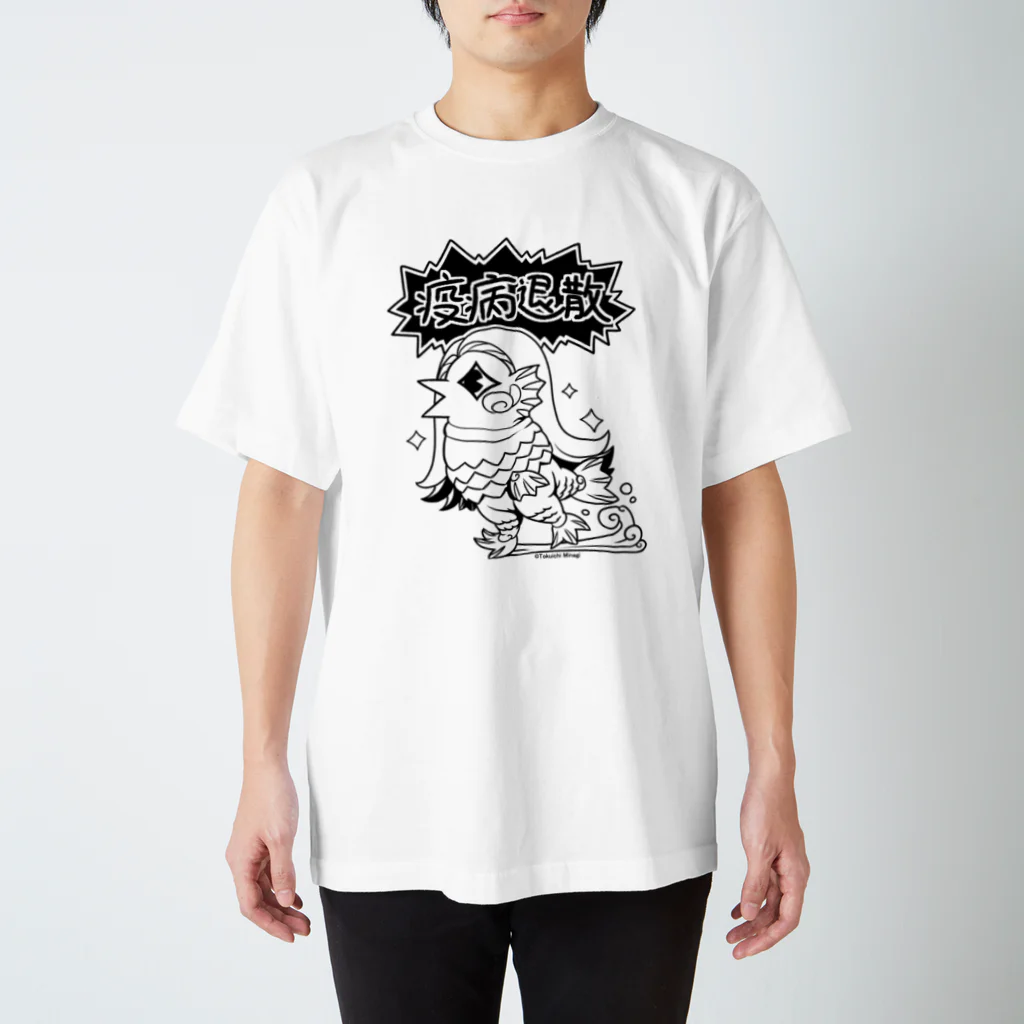 みなぎ得一の妖怪：アマビヱa Regular Fit T-Shirt