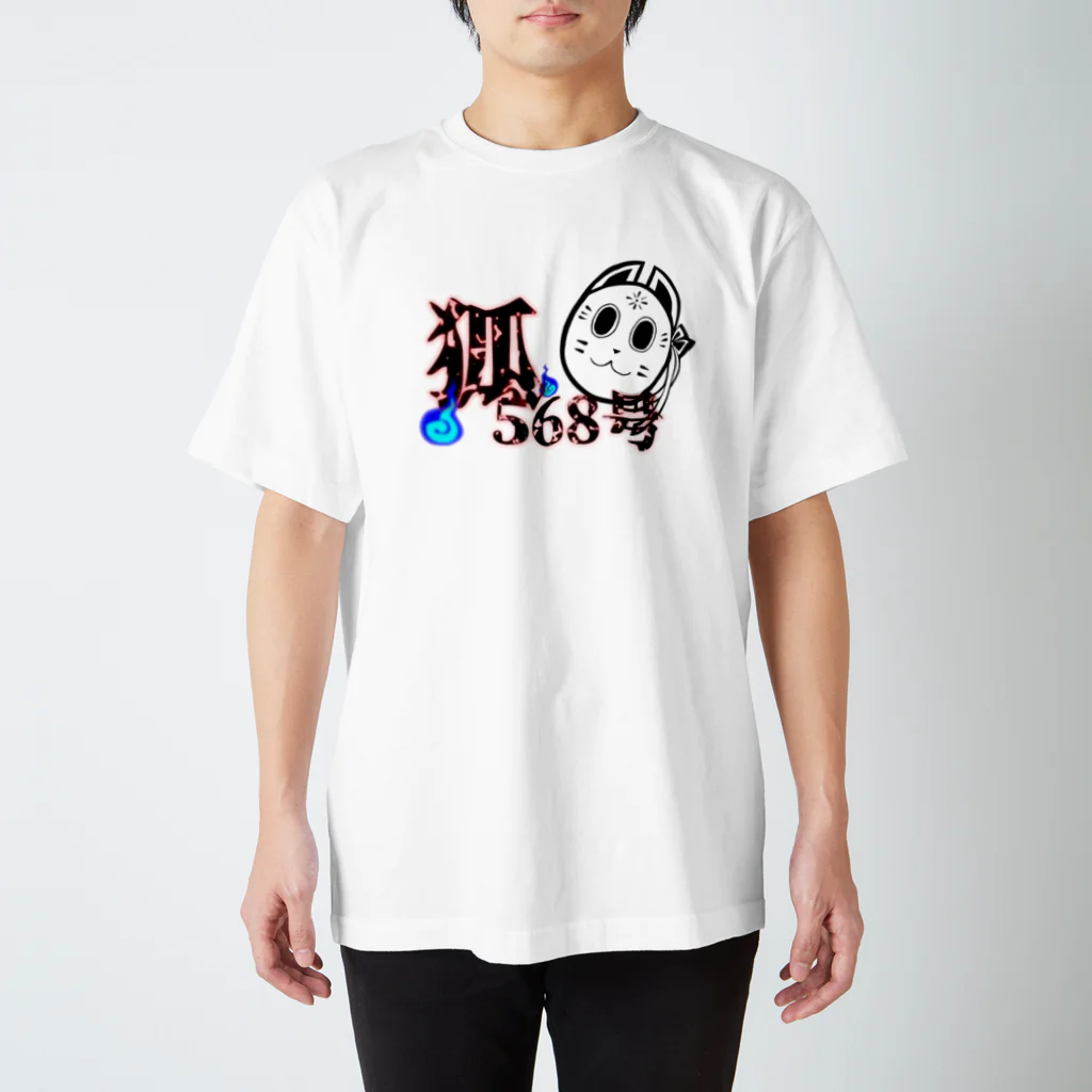 Kitsune568goの狐568号Tシャツ（B） Regular Fit T-Shirt