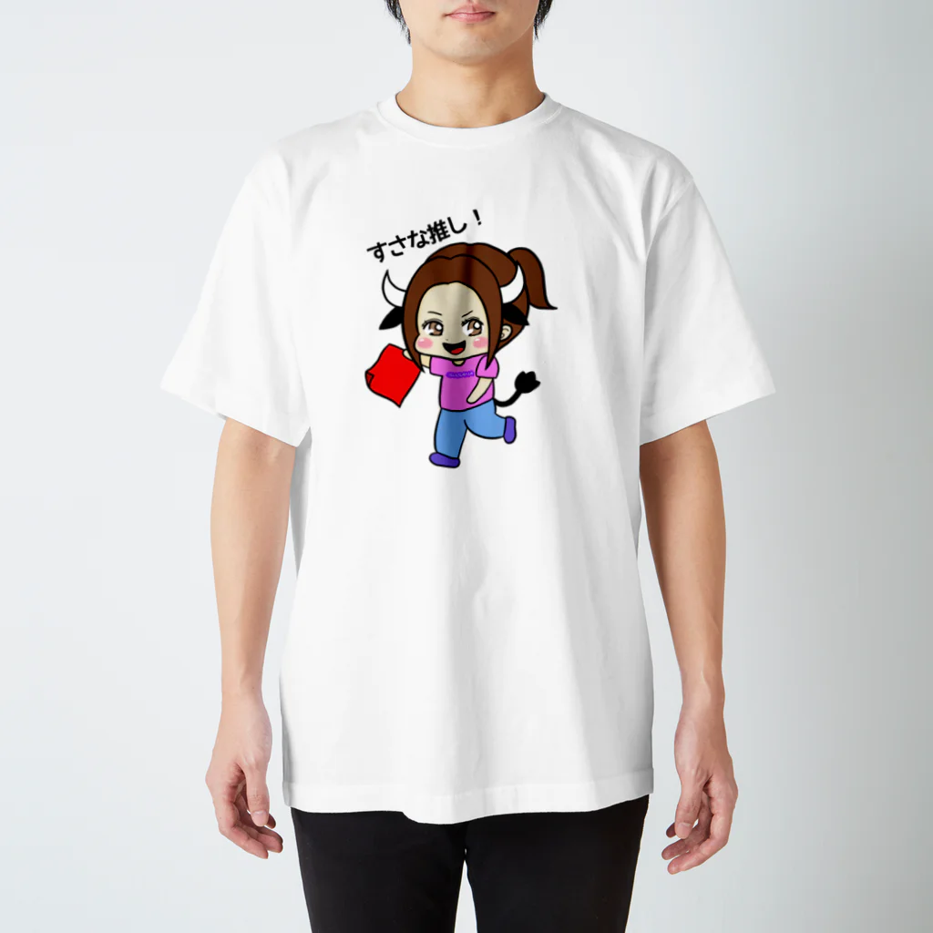 ゆるキャラ屋🐒のすさな推し🐂闘牛ver. スタンダードTシャツ