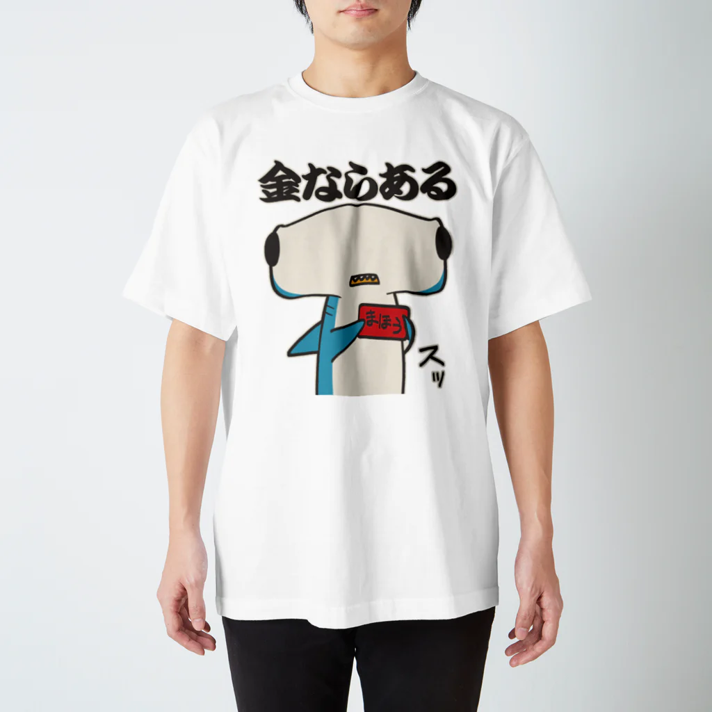 たにのそらにんのオタクシャーク・Tシャツ（金ならある） スタンダードTシャツ