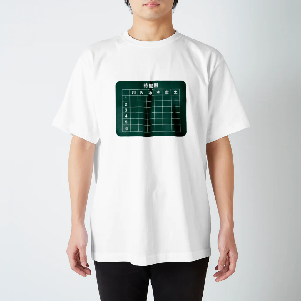 げたばこで待ち合わせの時間割 スタンダードTシャツ