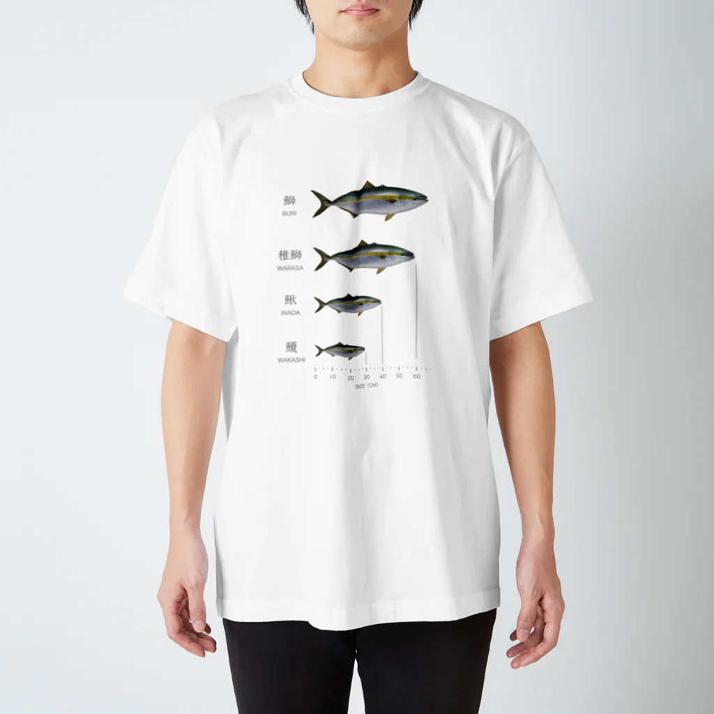 図の出世魚「鰤（ブリ）」 ver.関東 Regular Fit T-Shirt