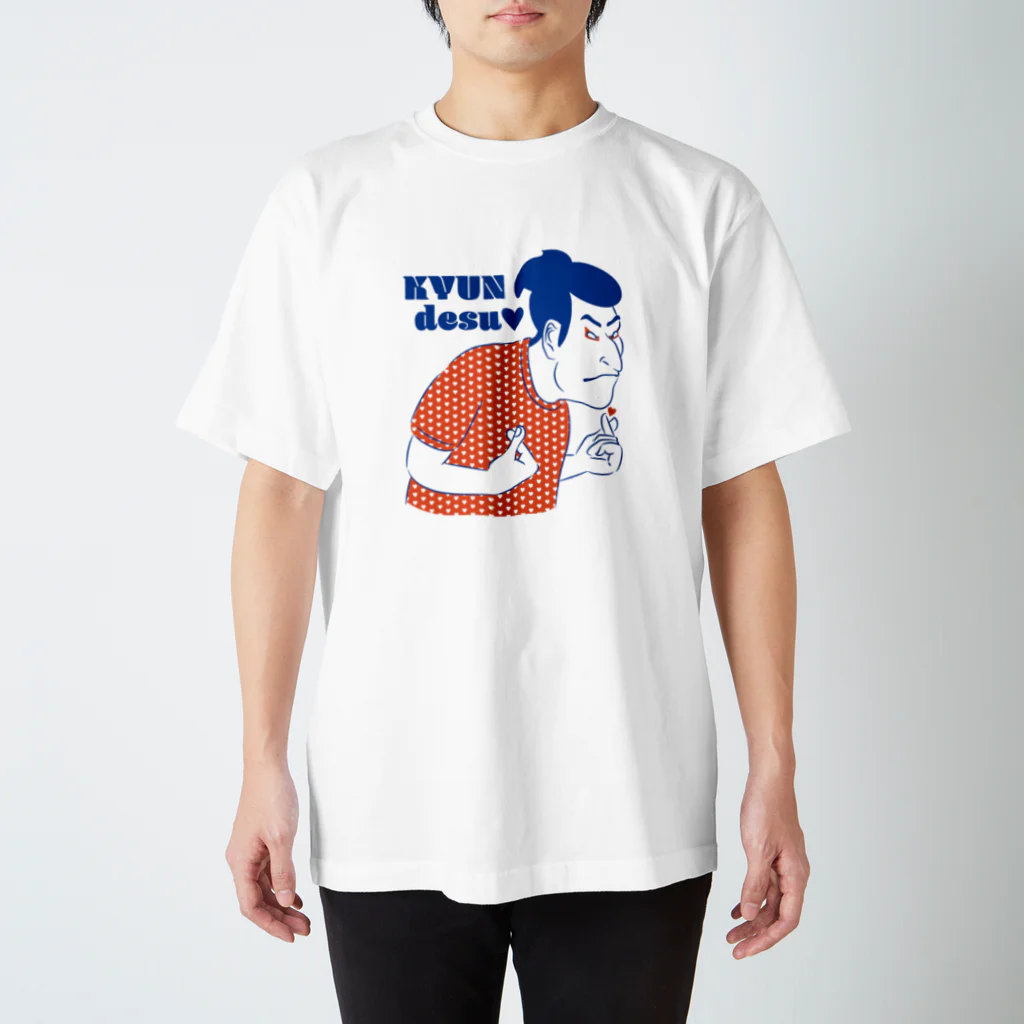 フカツ マリエのキュンです浮世絵ver. Regular Fit T-Shirt