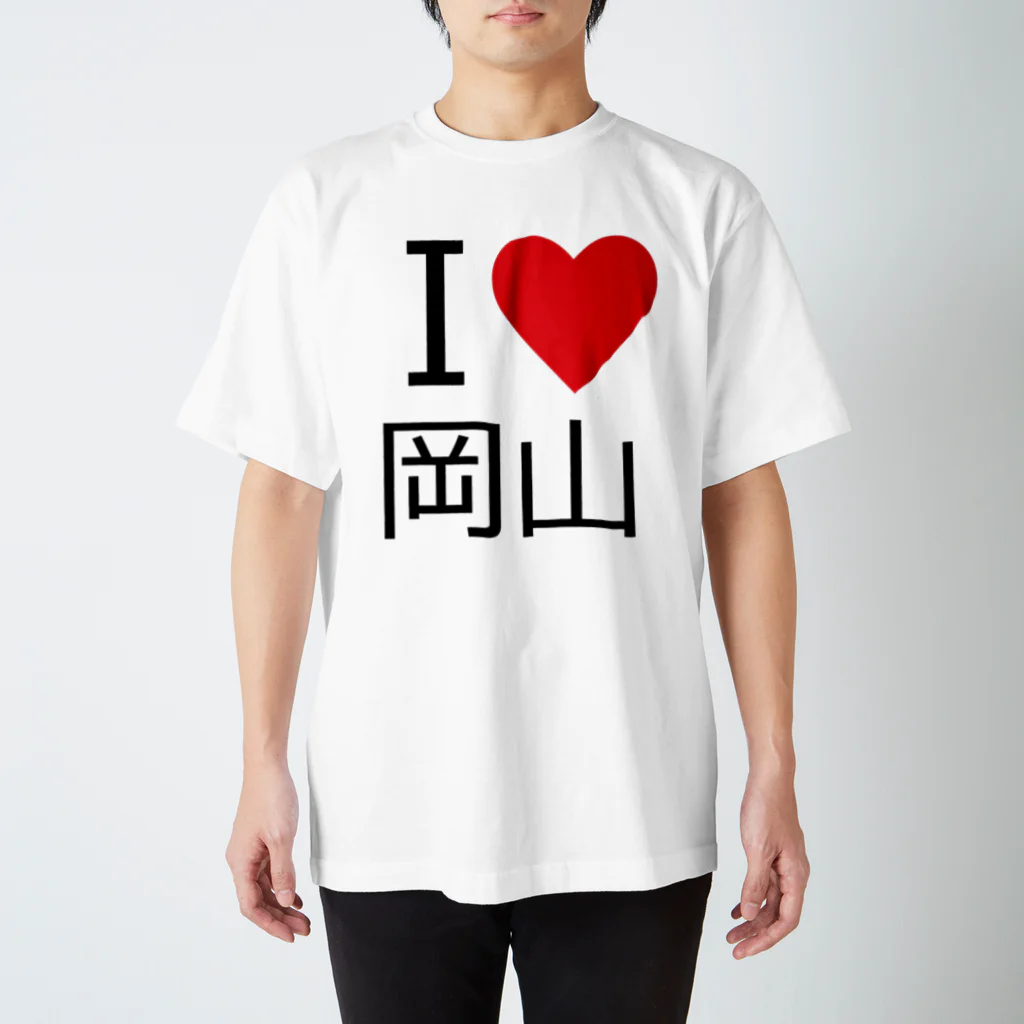 アニーのIラブ岡山Tシャツ Regular Fit T-Shirt