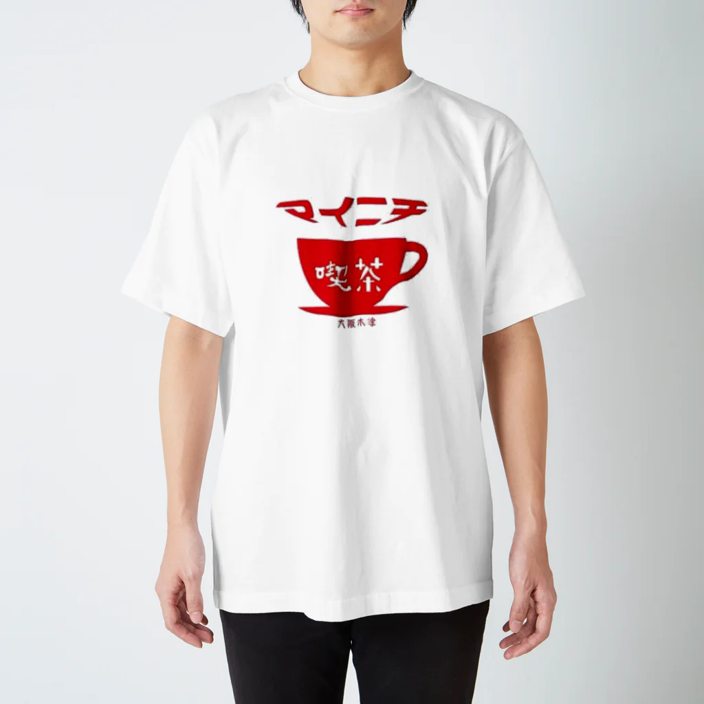 喫茶マイニチの喫茶マイニチ　アイコンTシャツ スタンダードTシャツ