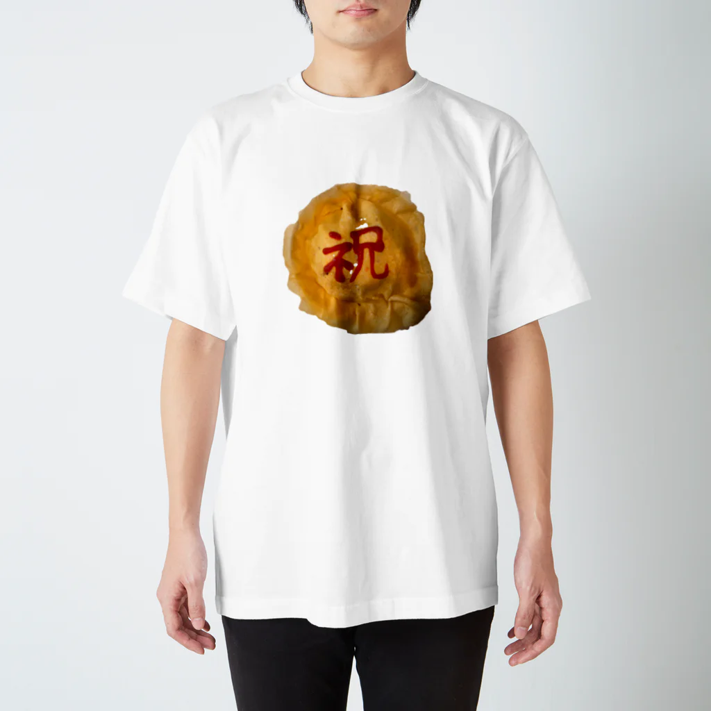 川端遺影のおむ(祝) Regular Fit T-Shirt